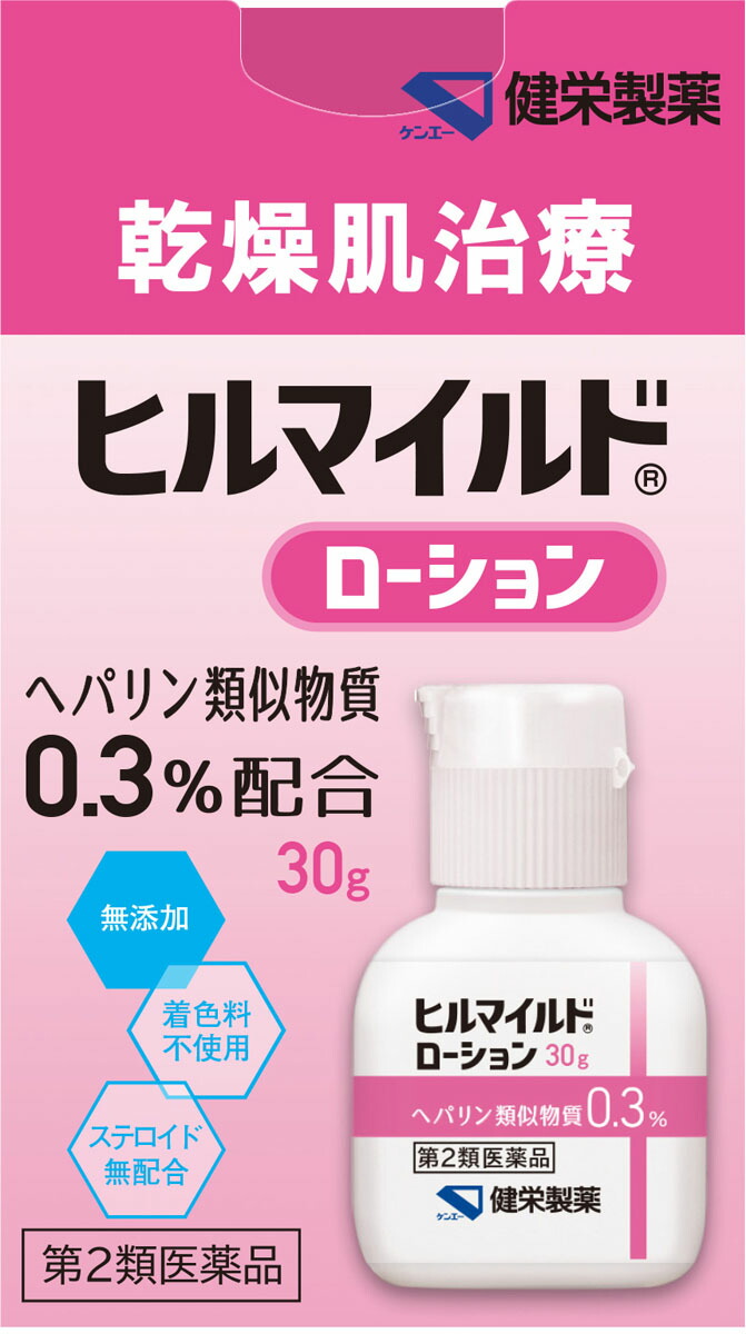 ヒルマイルドローション 30g