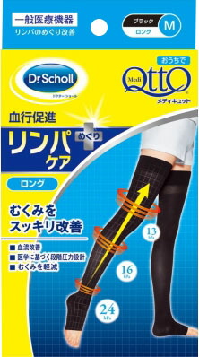 メディキュット メディカル ロング M