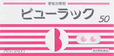 ビューラックA 50錠