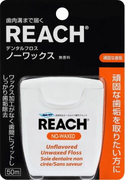 リーチデンタルフロス ノーワックス 50m