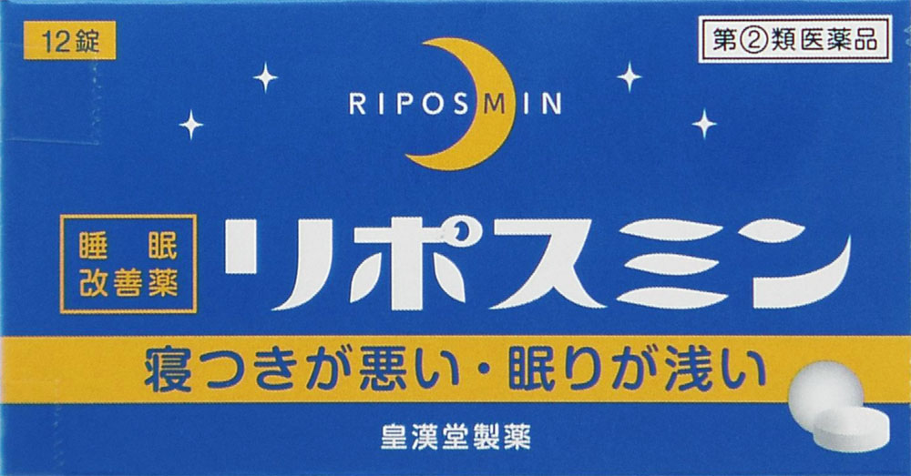 リポスミン 12錠