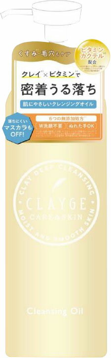 クレージュ クレンジングオイル 190ml