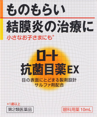 ロート抗菌目薬EX 10ml