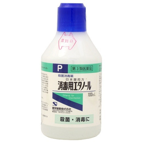 消毒用エタノール(100ml)
