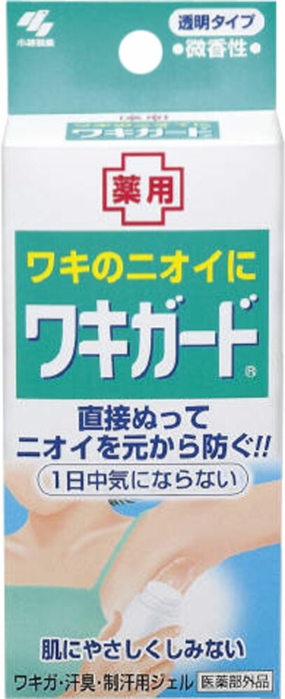 ワキガード 50g