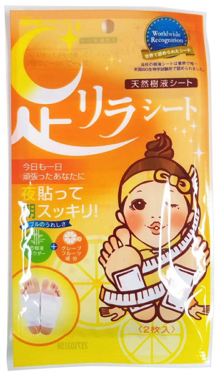 足リラシート グレープフルーツ 2枚入り