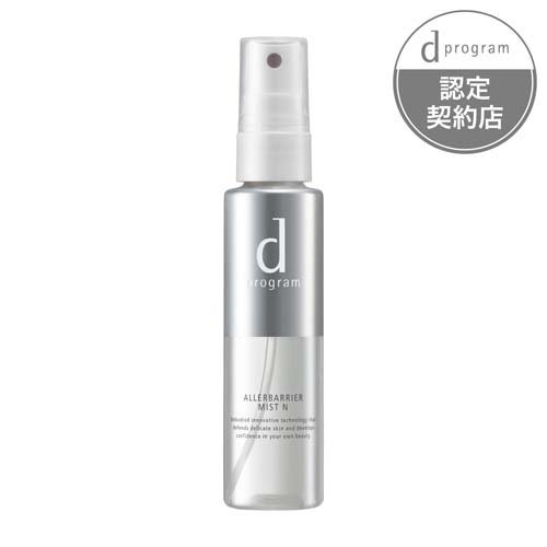 d プログラム アレルバリア ミスト N 敏感肌用 ミスト化粧水 花粉 ほこり(57ml)の商品画像