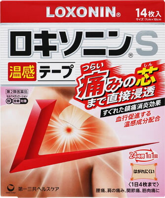 ロキソニンS温感テープ 14枚