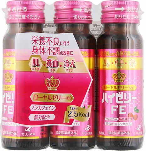 ハイゼリーFE 50ml×3本