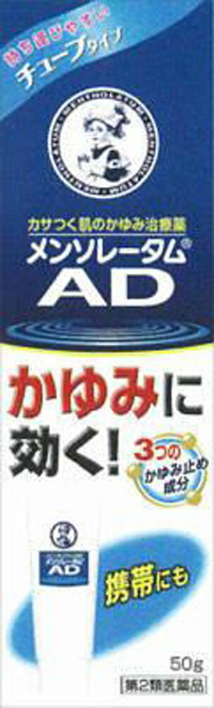 メンソレータムADクリームm 50gの商品画像