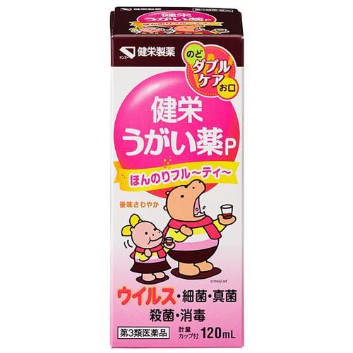 健栄うがい薬P(120ml)