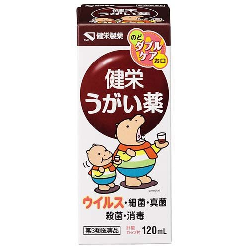 健栄うがい薬(120ml)