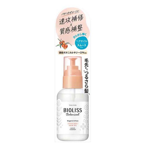 SS ビオリス ボタニカル スムース リペア ヘアオイル 80mL