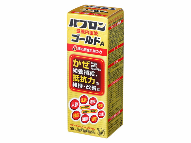 パブロン滋養内服液ゴールドA 50ml
