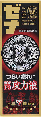 ゼナF0攻力液 50ml