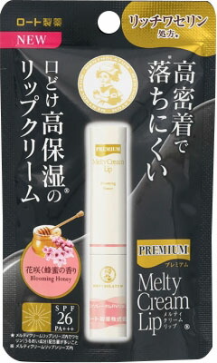 メンソレータムプレミアムメルティクリームリップ 花咲く蜂蜜の香り 2.4gの商品画像
