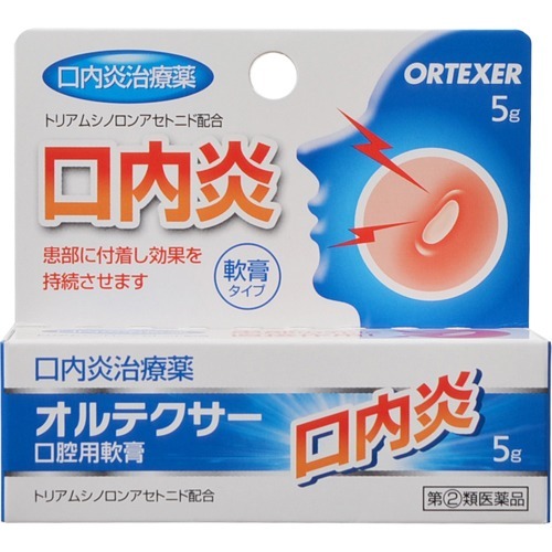 オルテクサー 口腔用軟膏(5g(セルフメディケーション税制対象))