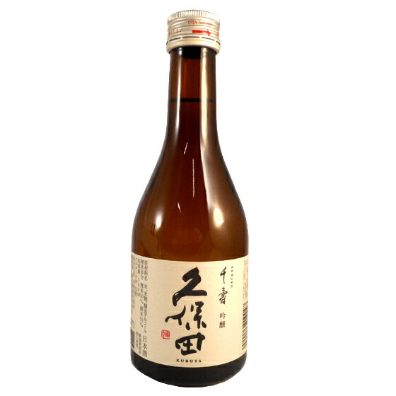 久保田 千寿 蔵 瓶 300ml