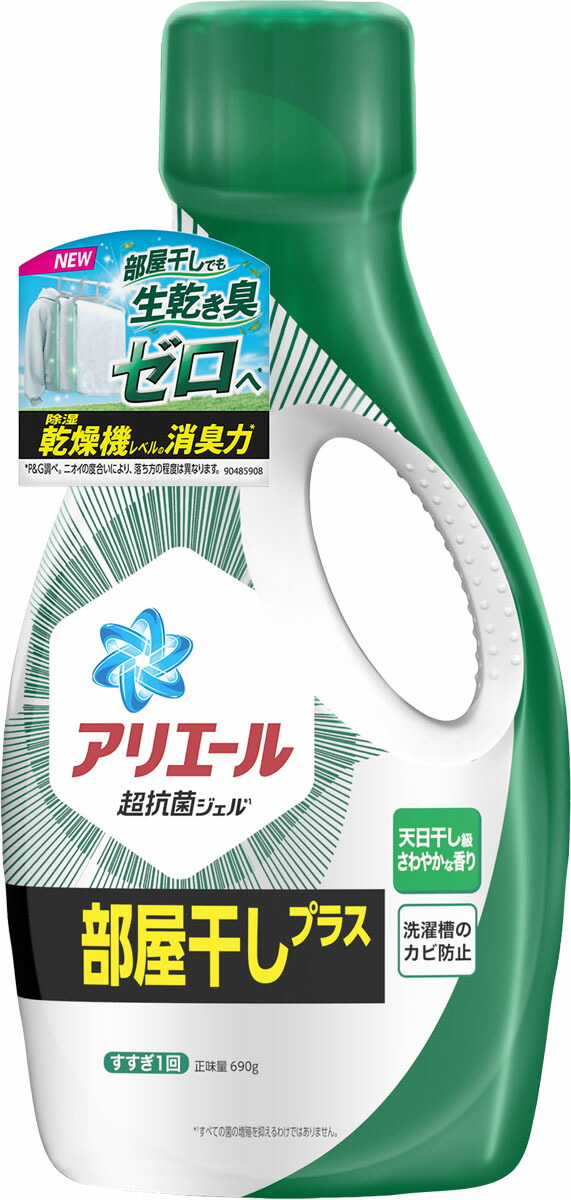 アリエールバイオサイエンスジェル部屋干し用 本体 690g