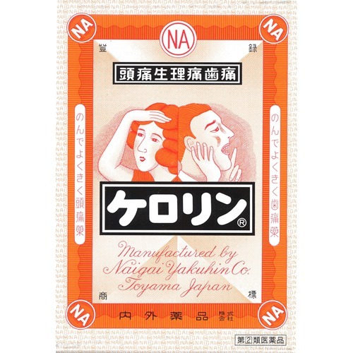 ケロリン(28包(セルフメディケーション税制対象))