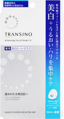 トランシーノ 薬用ホワイトニングフェイシャルマスクEX 4枚