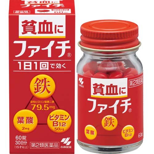 ファイチ(60錠)