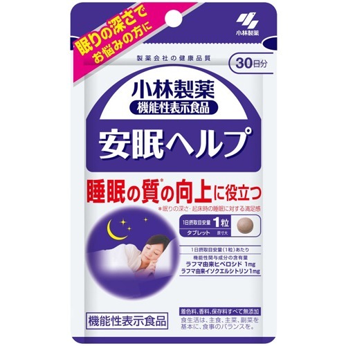 小林製薬の機能性表示食品 安眠ヘルプ 30日分(30粒)