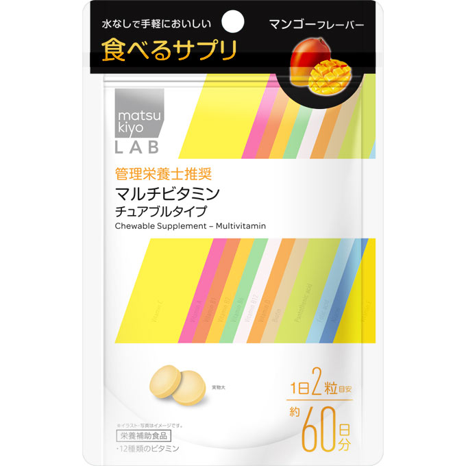 マルチビタミンチュアブル 120粒