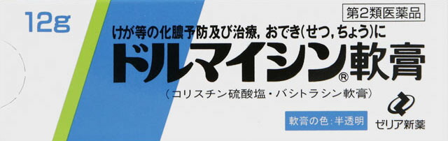 ドルマイシン軟膏 12g