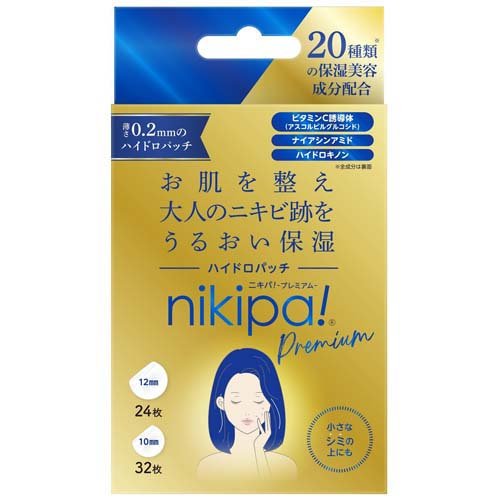 キンカン ニキパ！ ハイドロパッチ プレミアム(56枚入)