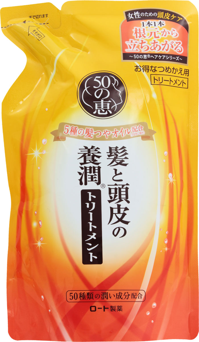 50の恵 髪と頭皮の養潤トリートメント つめかえ用 330ml