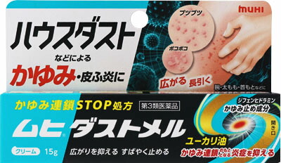 ムヒダストメル 15gの商品画像