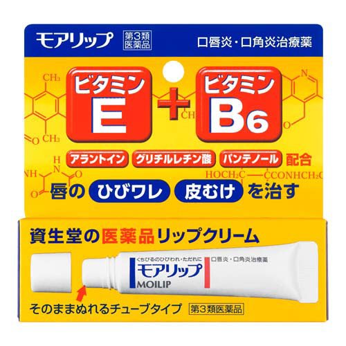 モアリップN(8g)