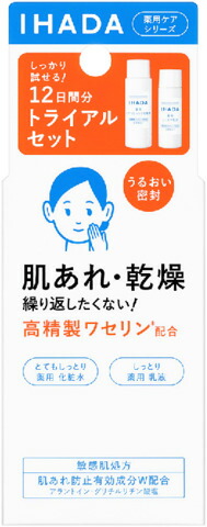 イハダ 薬用スキンケアセットN (とてもしっとり)