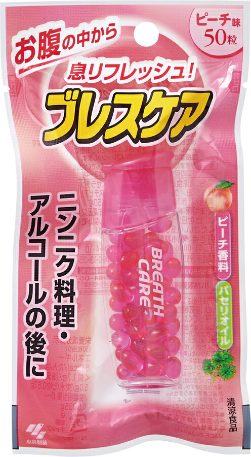 ブレスケア ピーチ 50粒