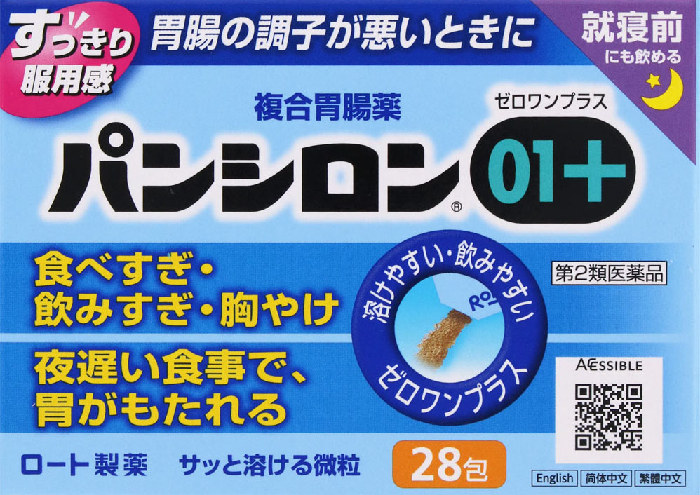 パンシロン01プラス 28包