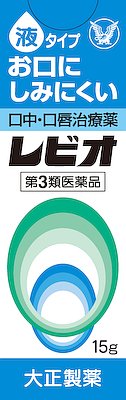 レビオ 15g
