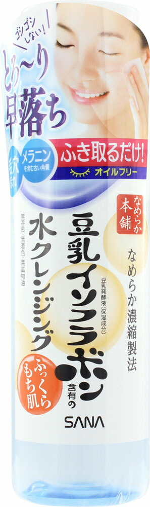 サナ なめらか本舗 水クレンジング 200ml