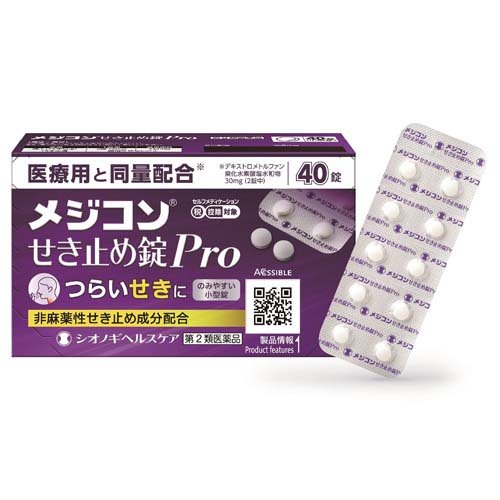 メジコンせき止め錠Pro(40錠(セルフメディケーション税制対象))