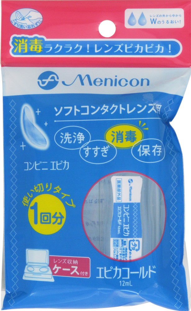 メニコン コンビニエピカ ケース付き 使い切りタイプ 袋1組の商品画像