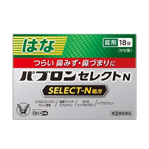 パブロンセレクトN(18錠入(セルフメディケーション税制対象))