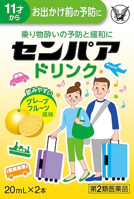 センパア ドリンク 20ml×2本