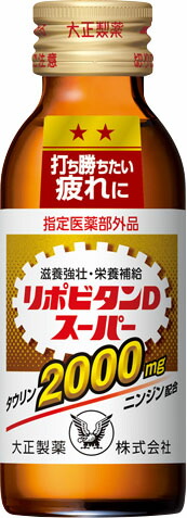 リポビタンDスーパー 100ml