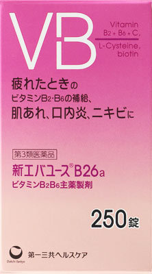 新エバユースB26a 250錠