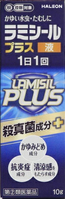 ラミシールプラス液 10g