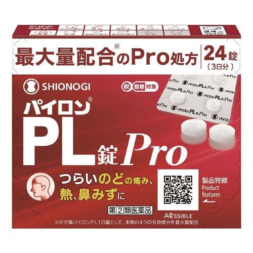 パイロンPL錠Pro(24錠入(セルフメディケーション税制対象))