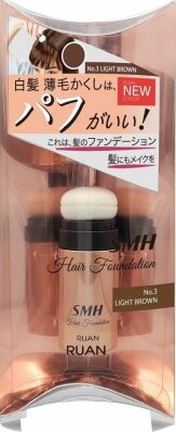 SMHヘアファンデーション<スティックタイプ>No3ライトブラウン 3g