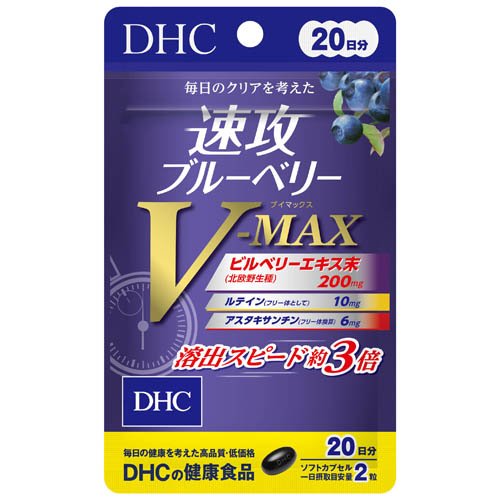 ディーエイチシー 速攻ブルーベリーV-MAX 20日 16g