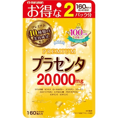 マルマン プラセンタ20000 プレミアム 2パック分(160粒)