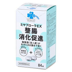 くらしリズムメディカル ミヤリサン製薬 ミヤフローラEX 84錠